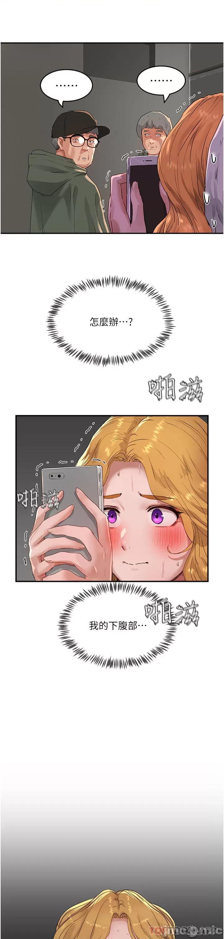 夏日深处 夏日深处55 第12页