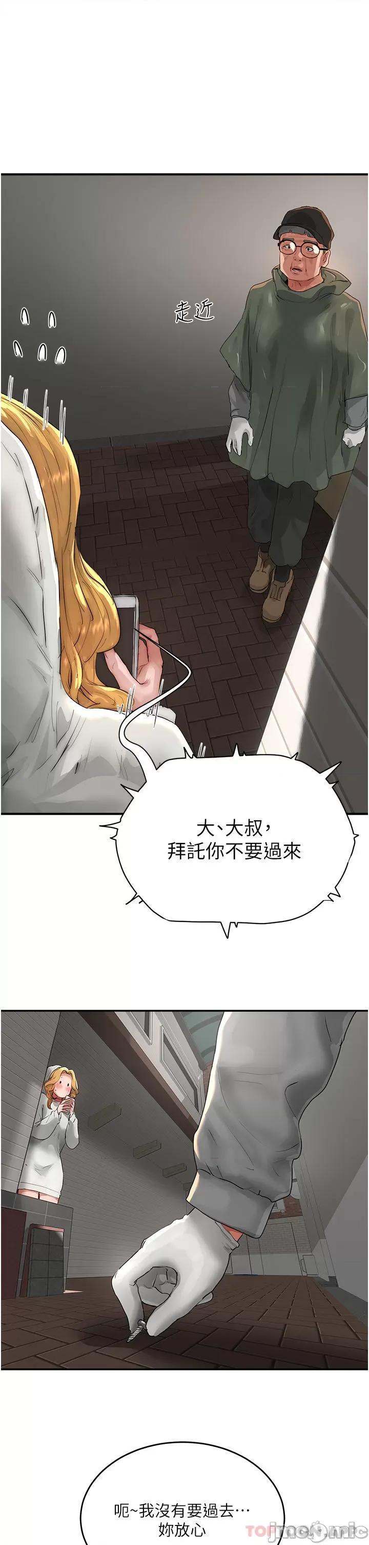 夏日深处 夏日深处55 第16页