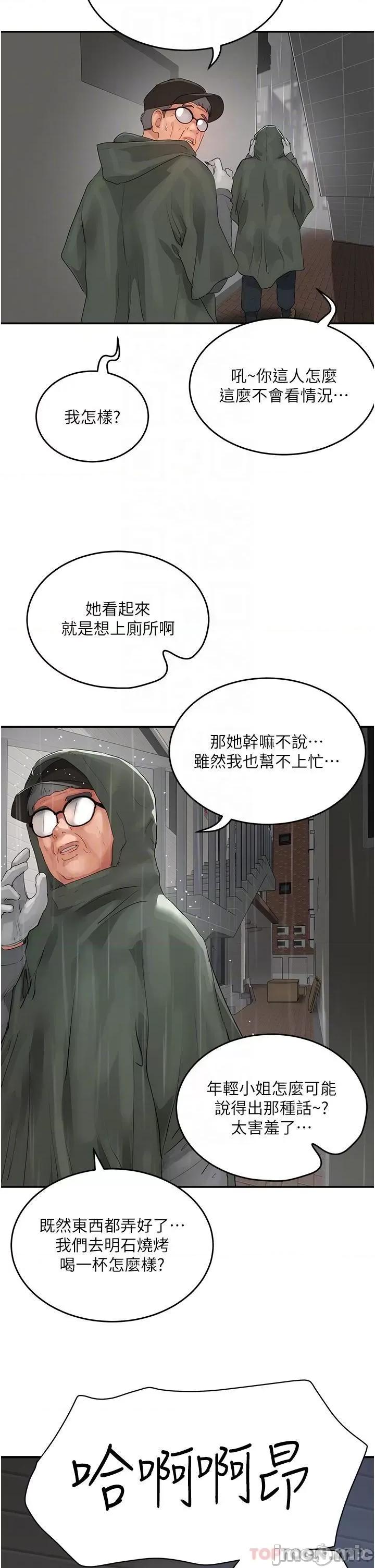 夏日深处 夏日深处55 第17页