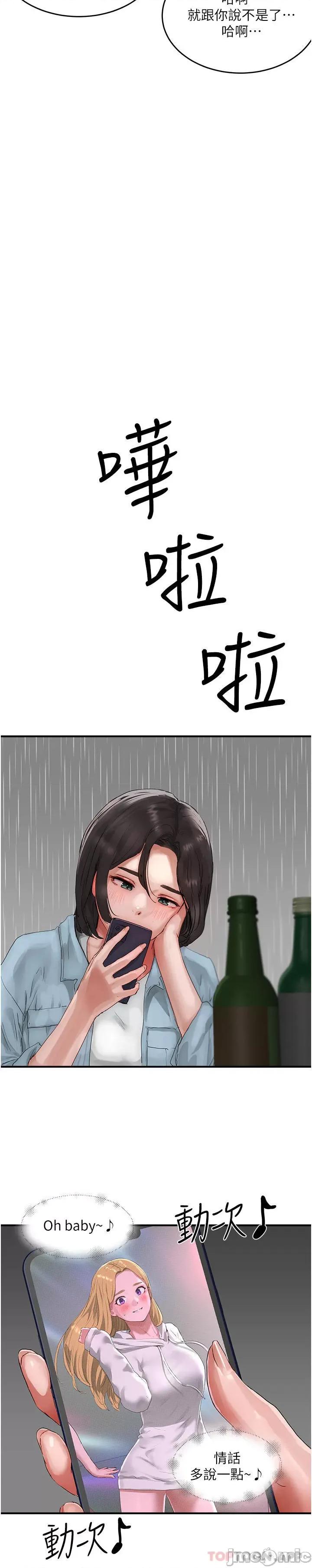夏日深处 夏日深处55 第19页