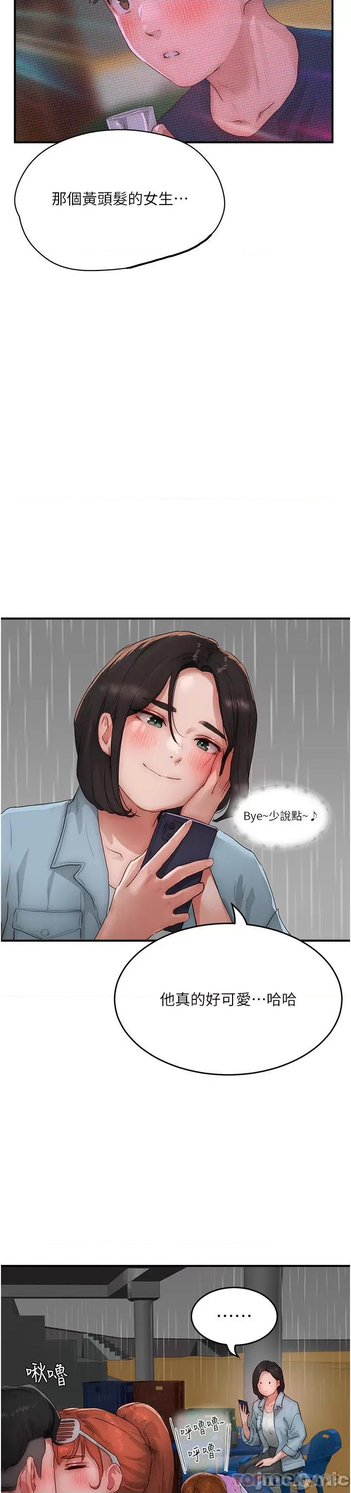 夏日深处 夏日深处55 第21页
