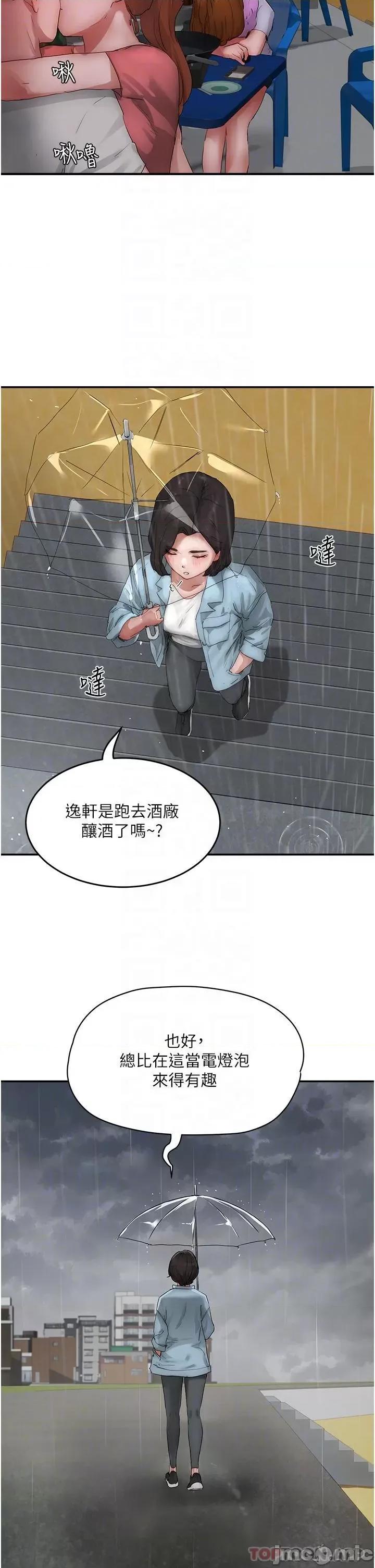 夏日深处 夏日深处55 第22页