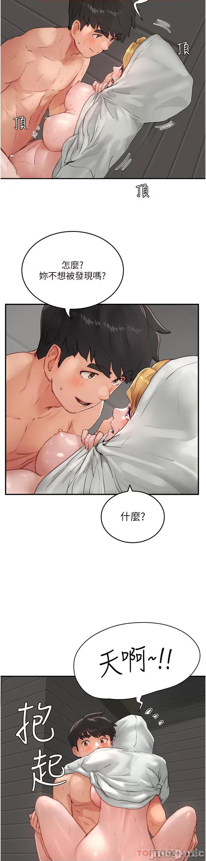 夏日深处 夏日深处55 第24页
