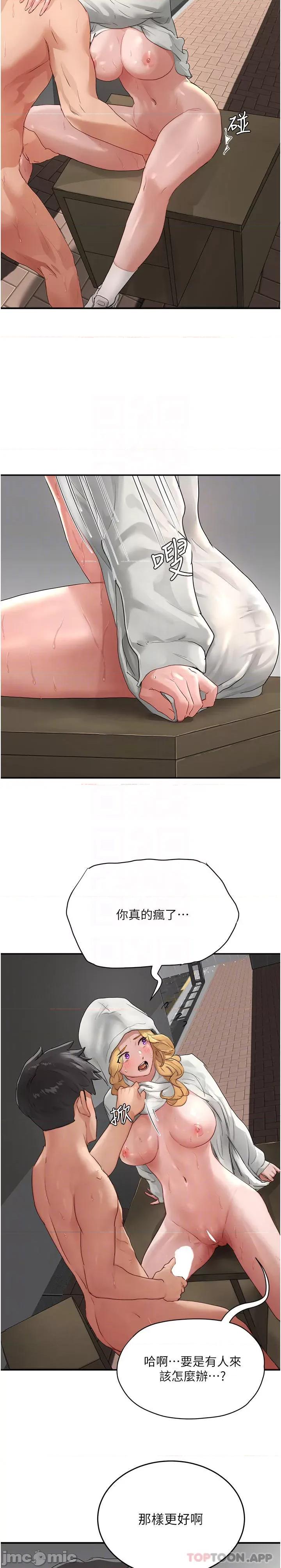 夏日深处 夏日深处55 第26页