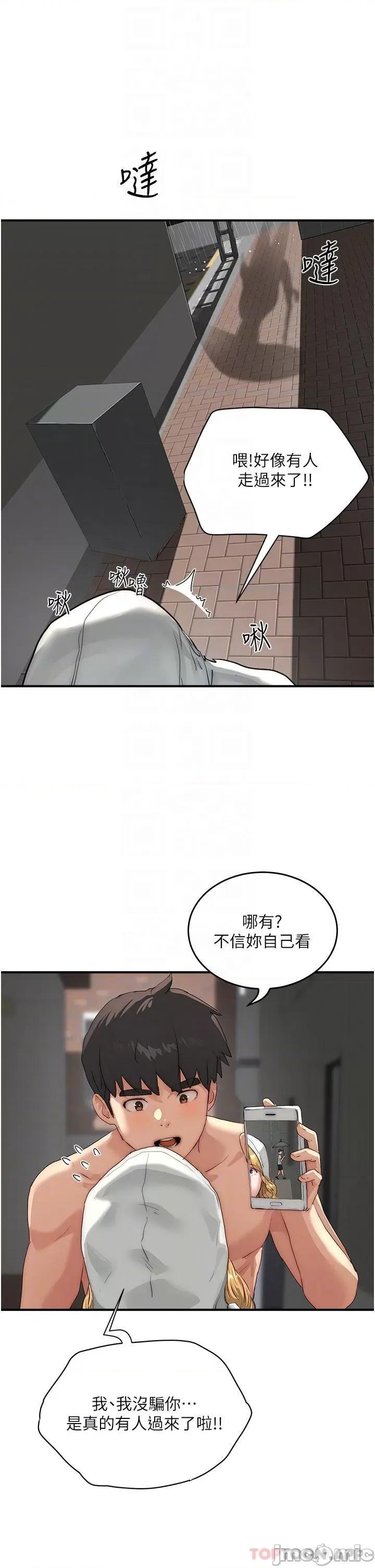 夏日深处 夏日深处55 第30页