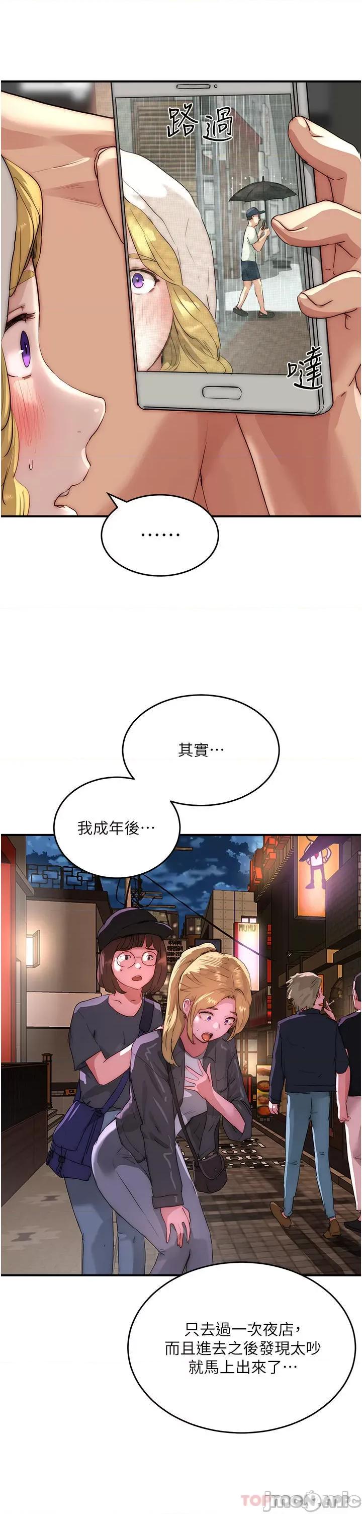 夏日深处 夏日深处55 第31页