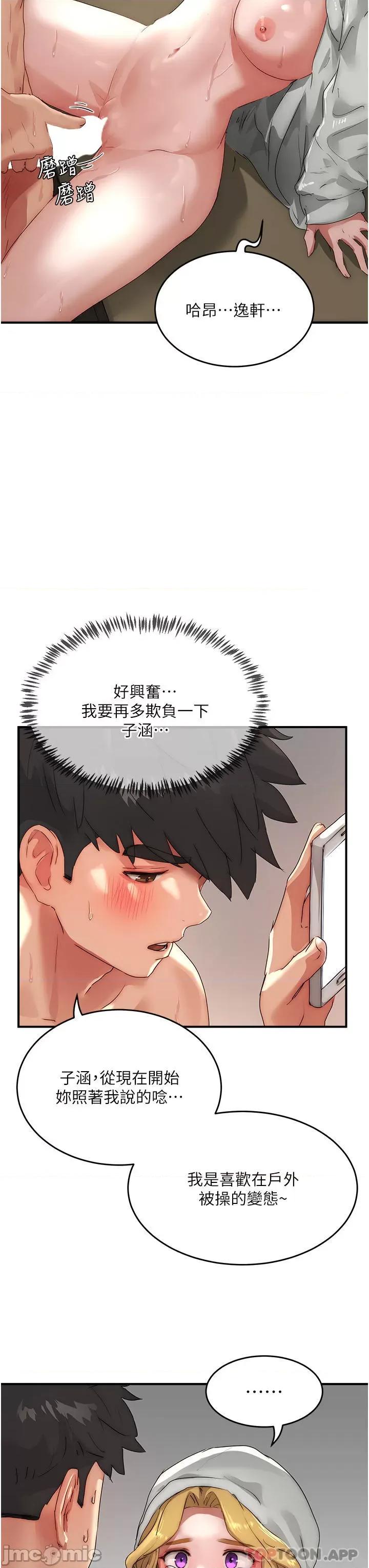 夏日深处 夏日深处56 第3页