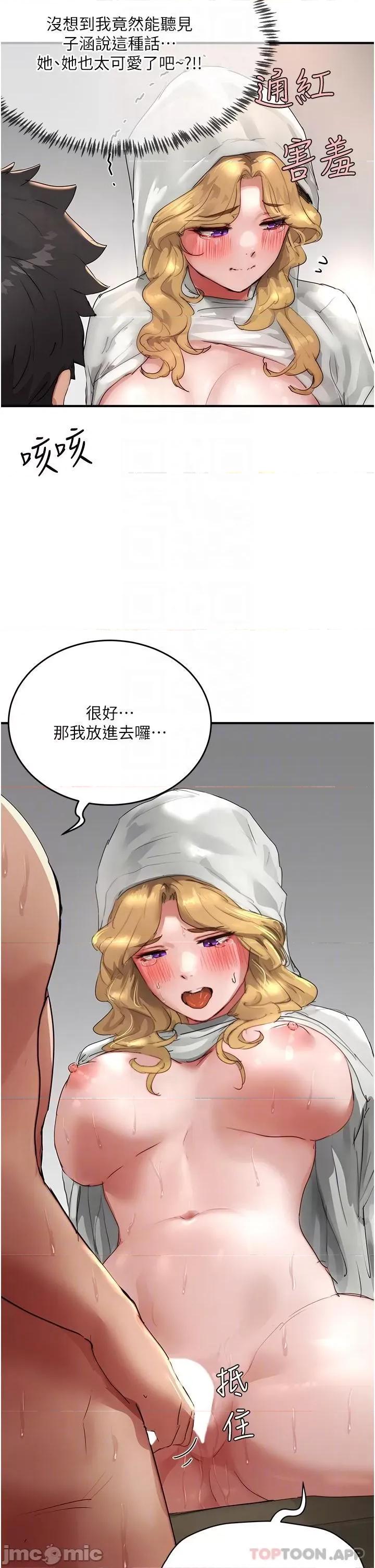 夏日深处 夏日深处56 第5页