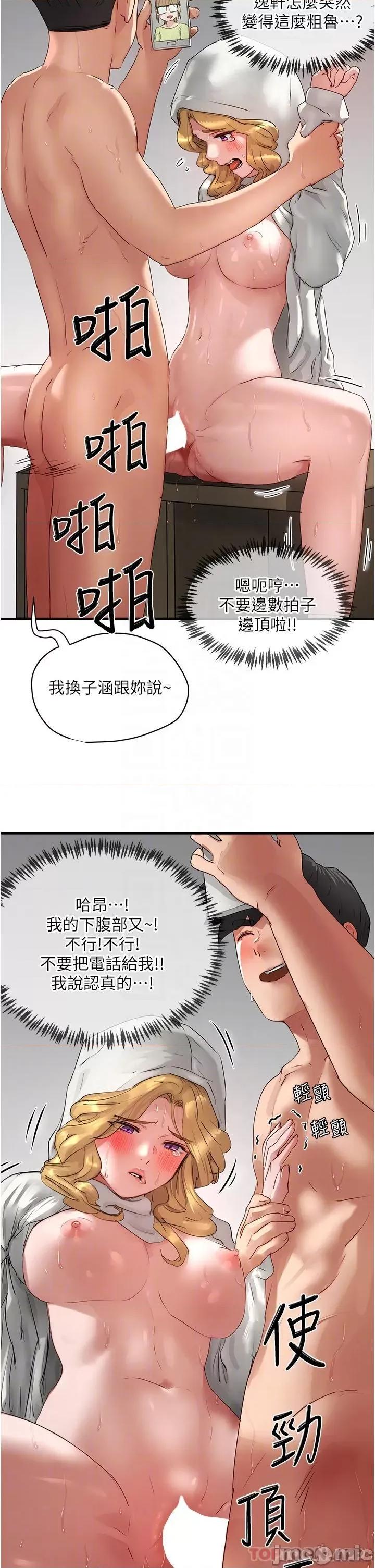 夏日深处 夏日深处56 第13页