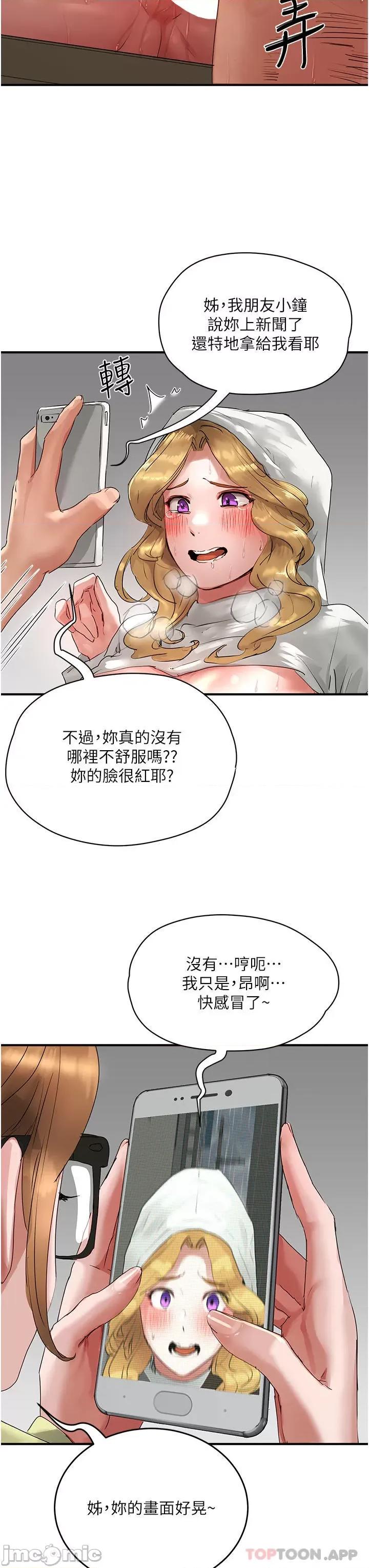 夏日深处 夏日深处56 第14页