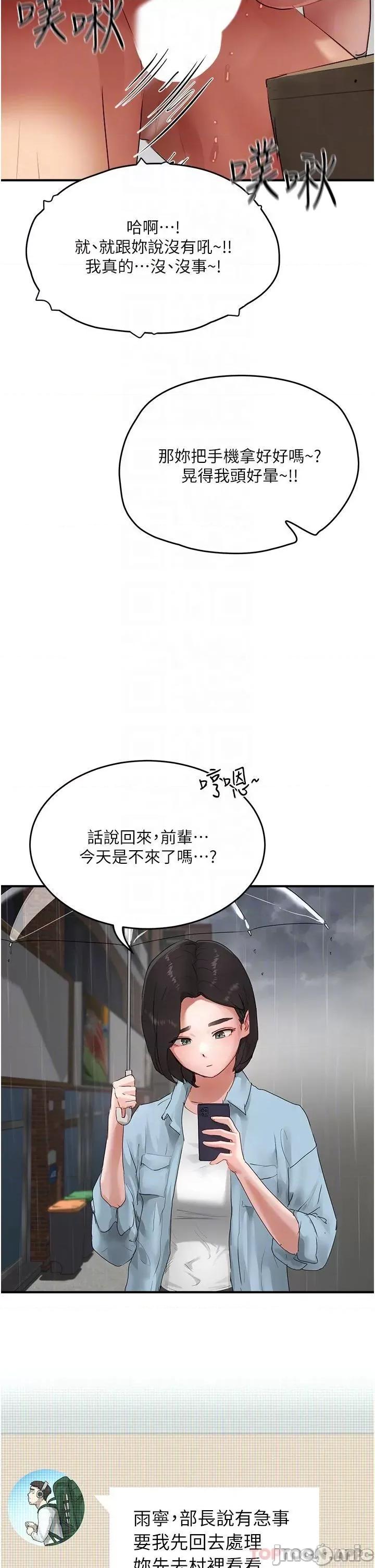 夏日深处 夏日深处56 第16页