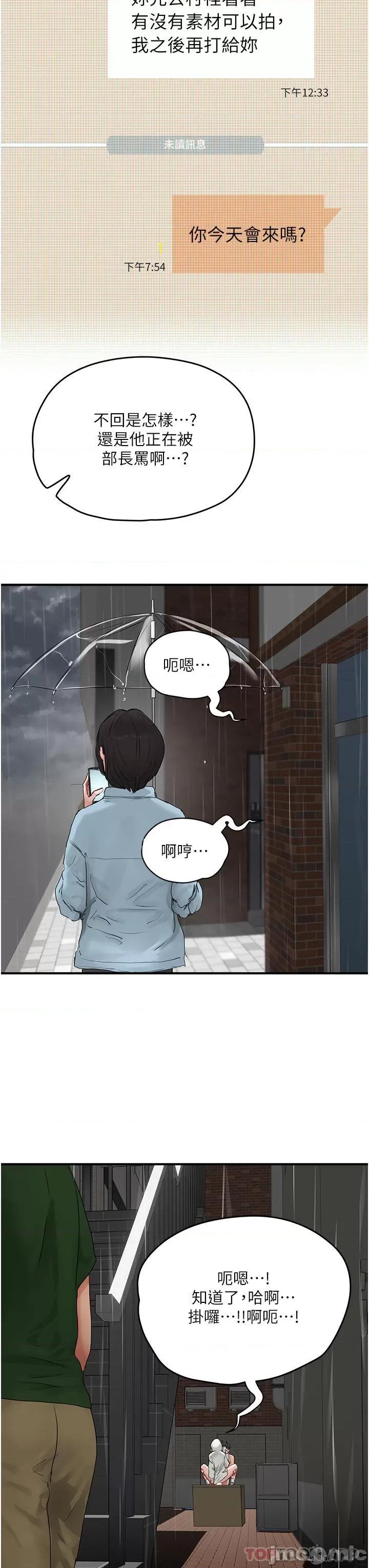 夏日深处 夏日深处56 第17页
