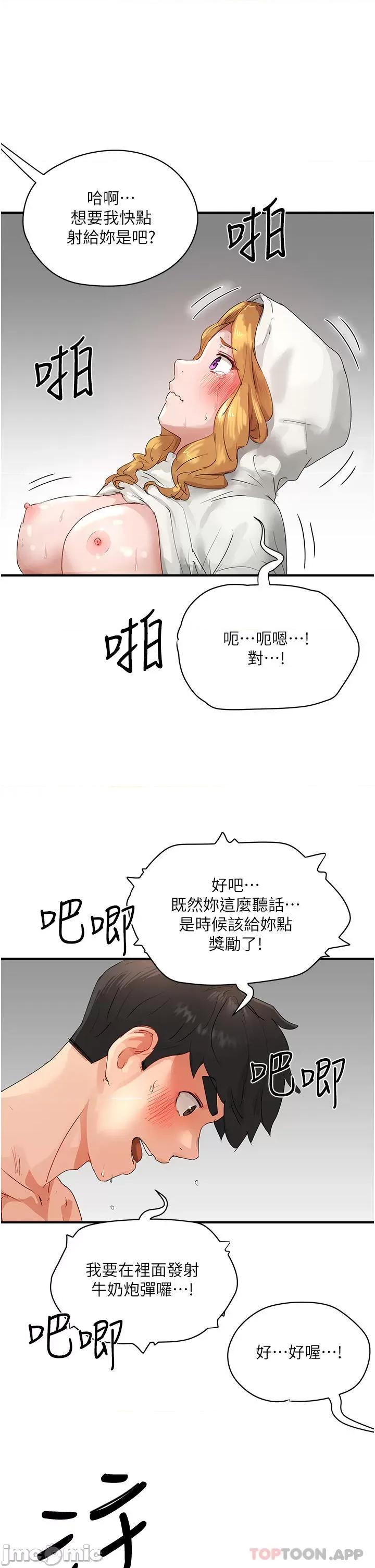 夏日深处 夏日深处56 第23页