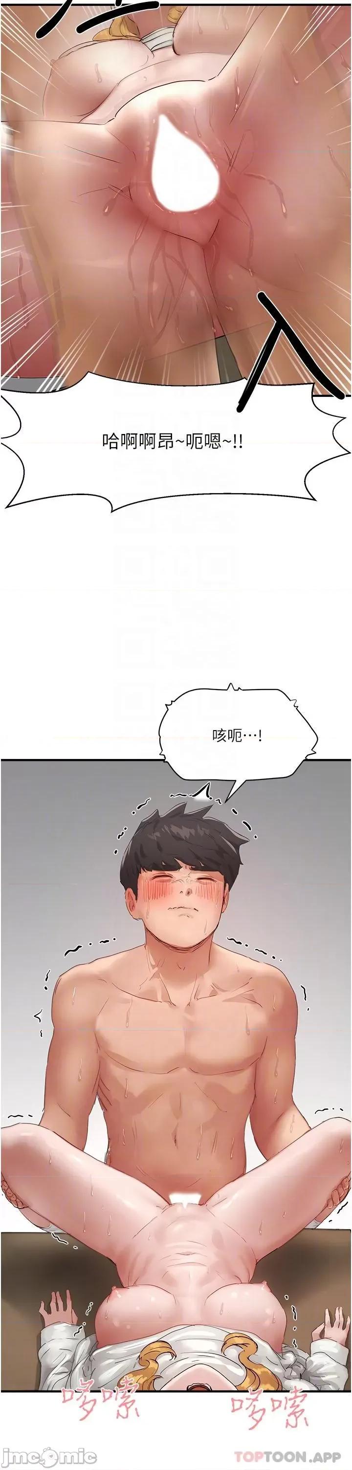 夏日深处 夏日深处56 第24页