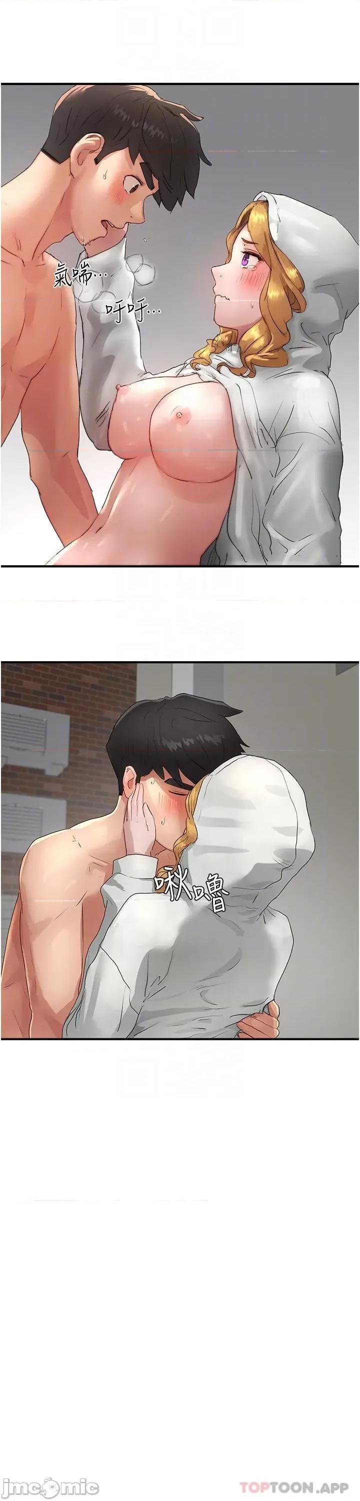 夏日深处 夏日深处56 第26页