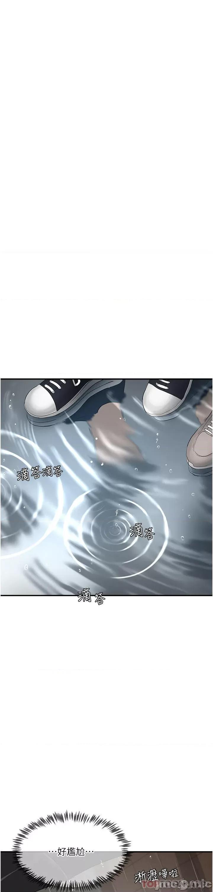夏日深处 夏日深处56 第27页