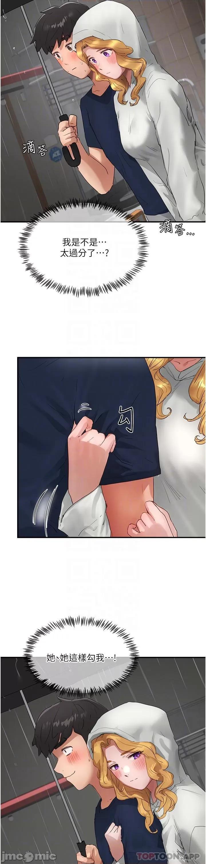 夏日深处 夏日深处56 第28页