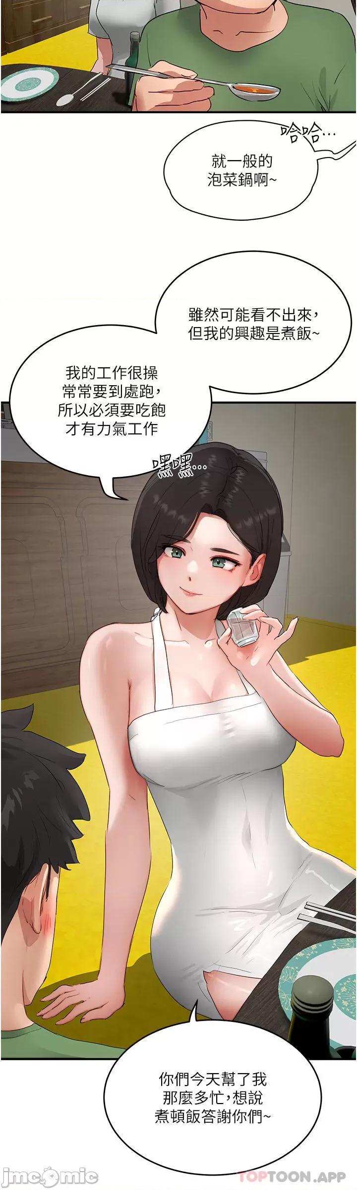 夏日深处 夏日深处56 第34页
