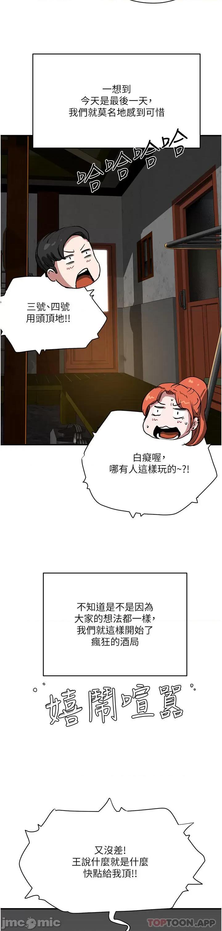 夏日深处 夏日深处56 第36页