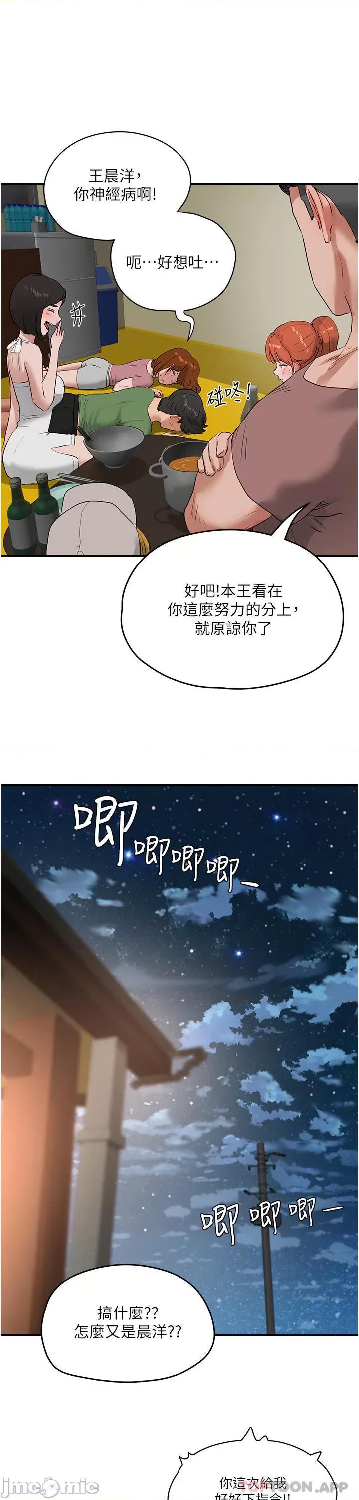 夏日深处 夏日深处56 第39页