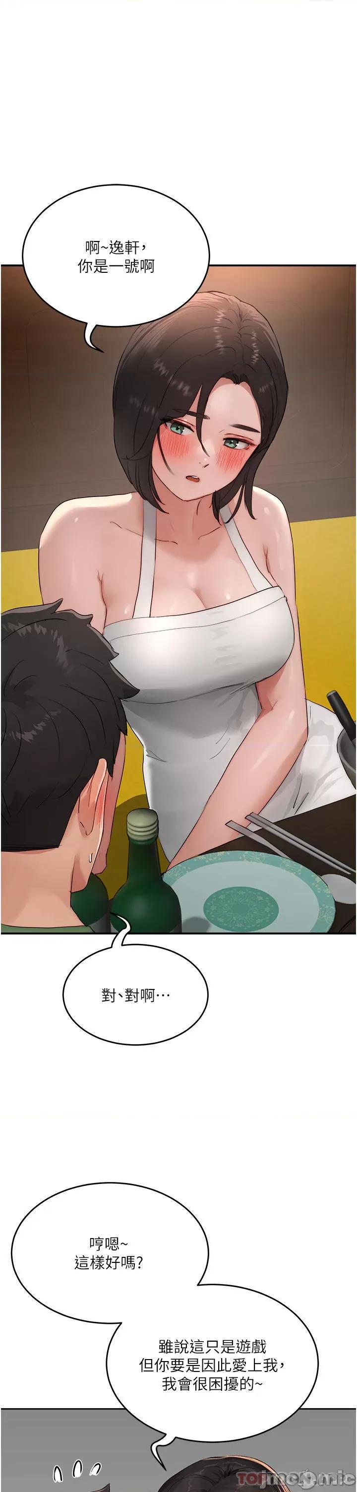 夏日深处 夏日深处57 第1页