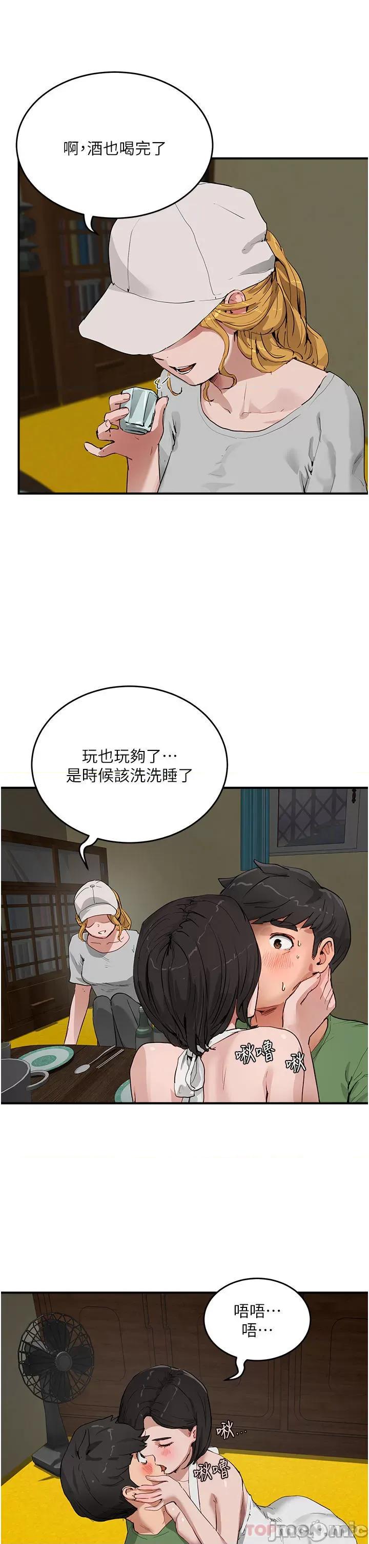 夏日深处 夏日深处57 第4页