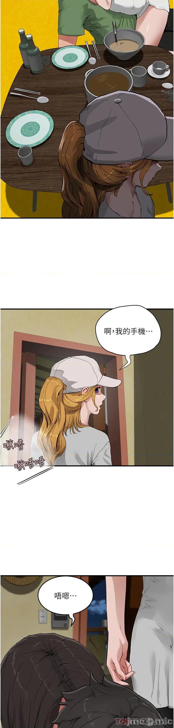 夏日深处 夏日深处57 第5页
