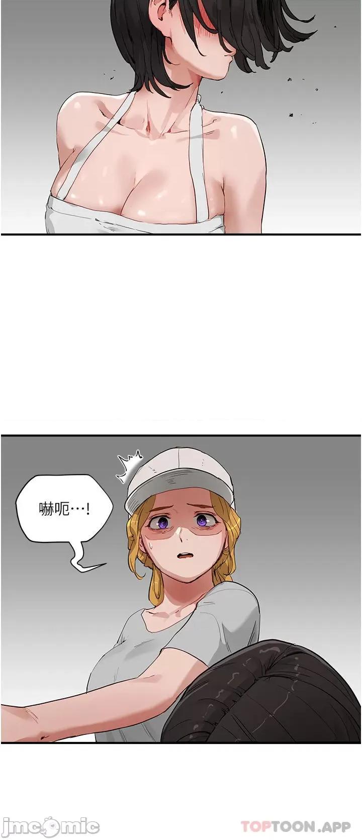 夏日深处 夏日深处57 第7页