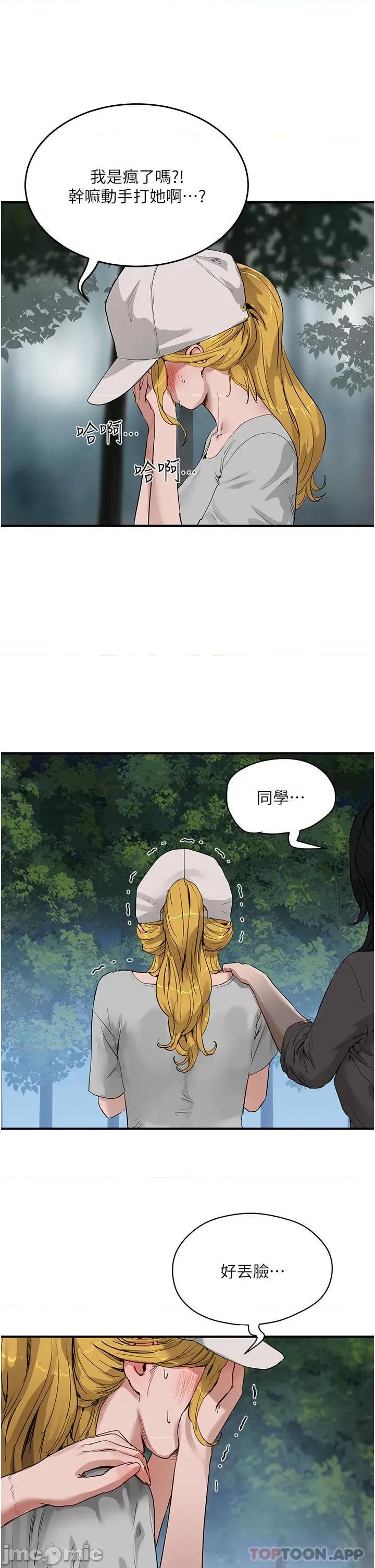 夏日深处 夏日深处57 第12页