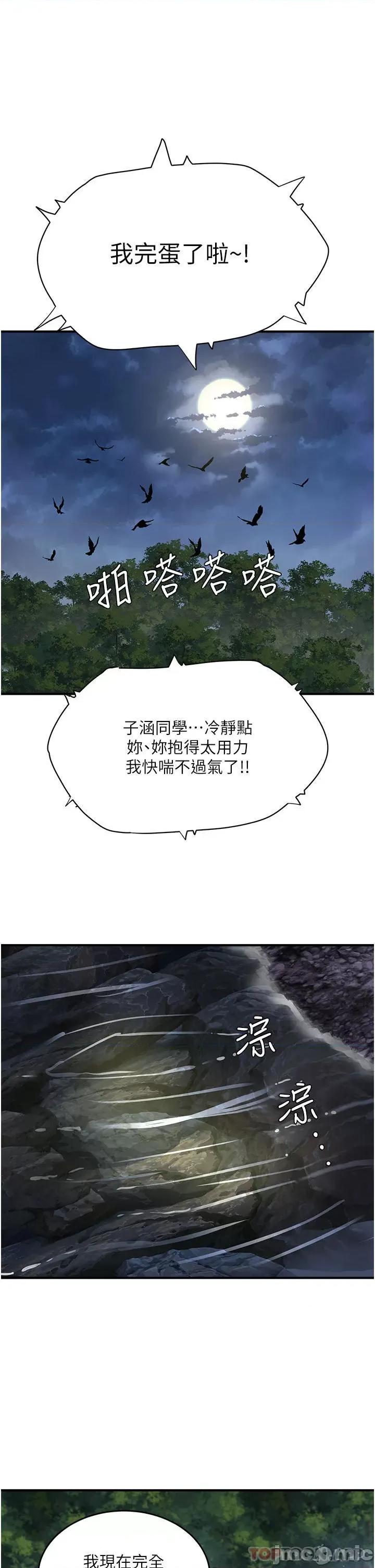 夏日深处 夏日深处57 第16页