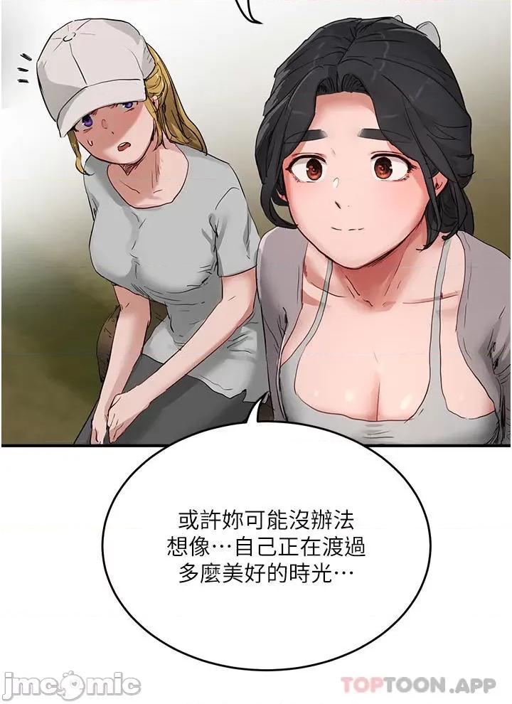 夏日深处 夏日深处57 第19页