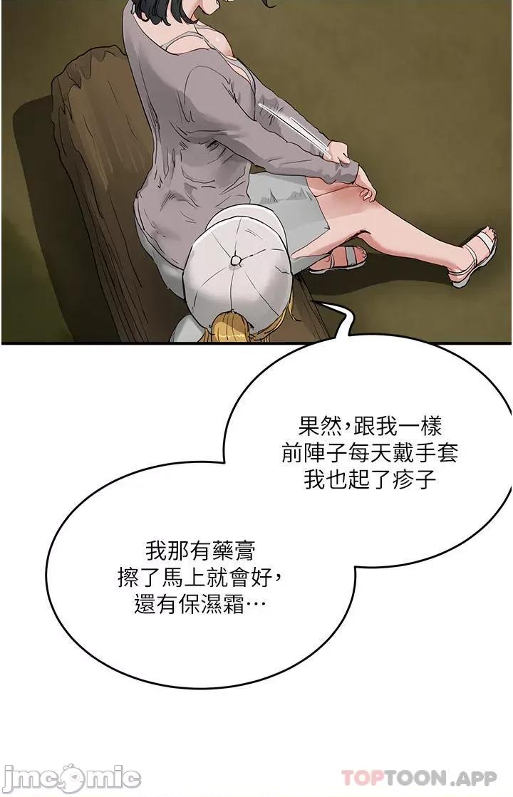 夏日深处 夏日深处57 第23页