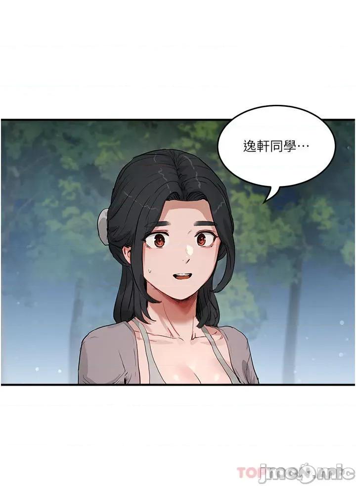夏日深处 夏日深处57 第27页