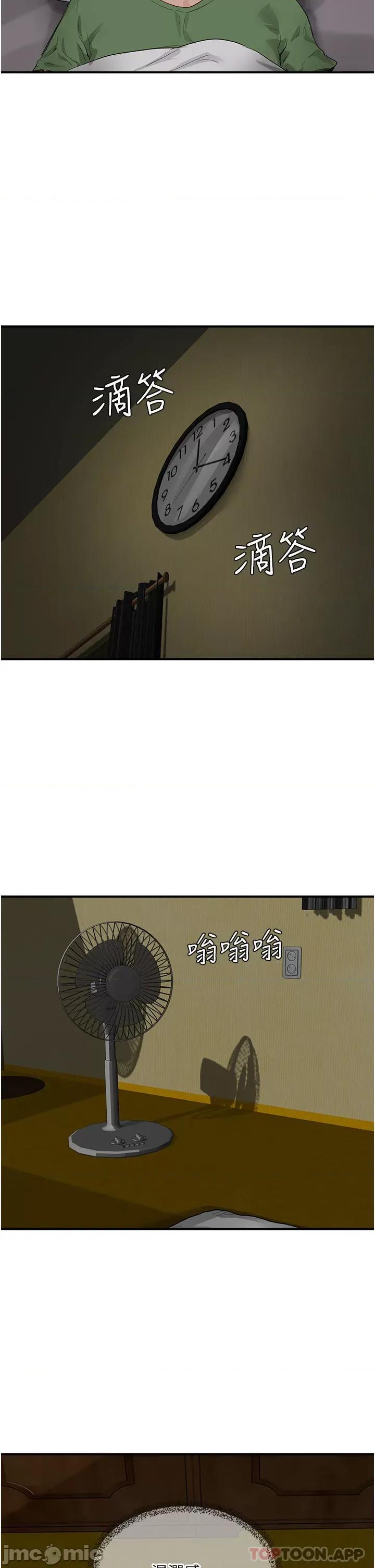 夏日深处 夏日深处57 第33页