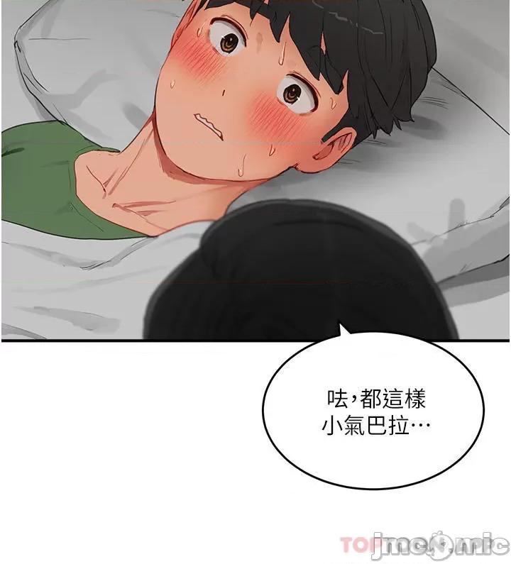 夏日深处 夏日深处58 第19页