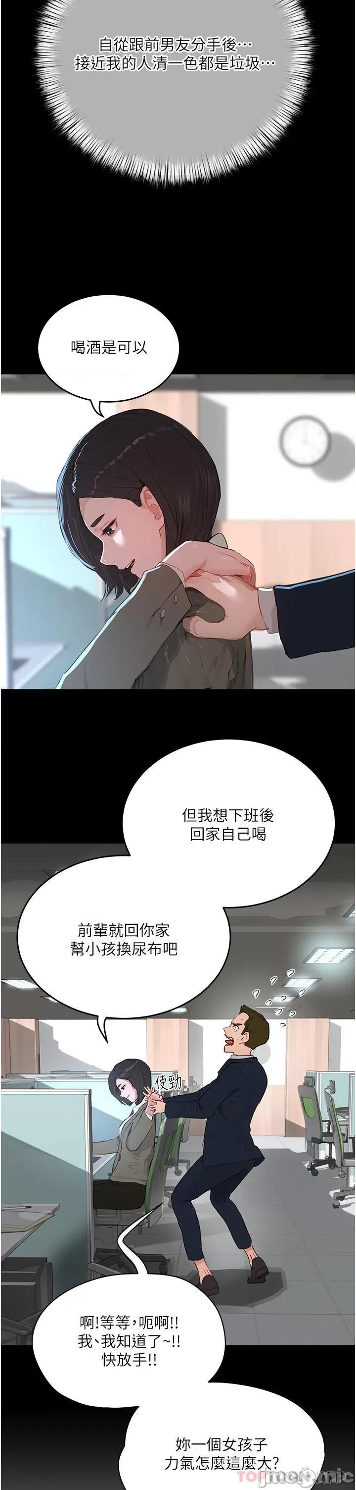夏日深处 夏日深处59 第9页