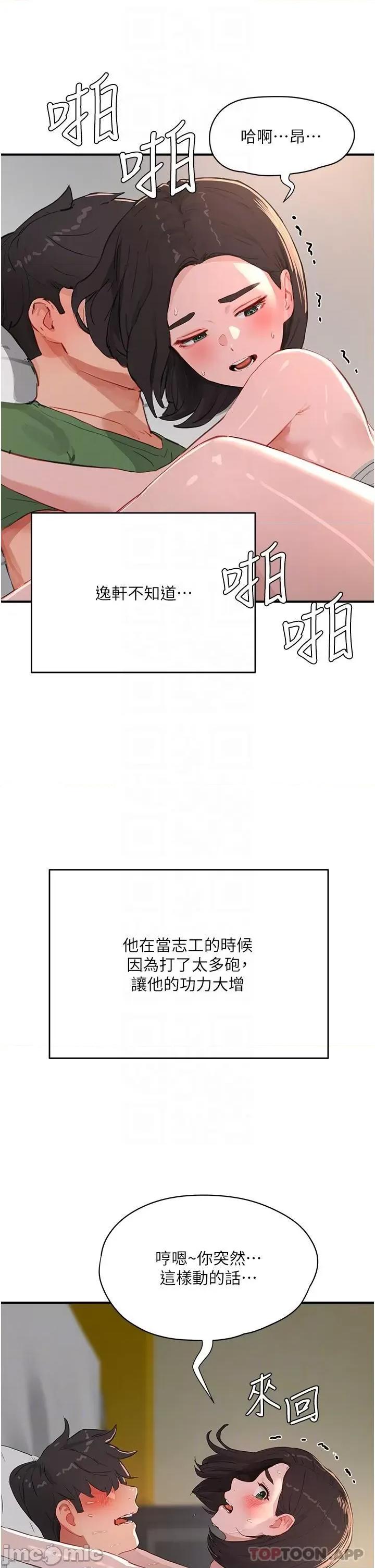 夏日深处 夏日深处59 第15页