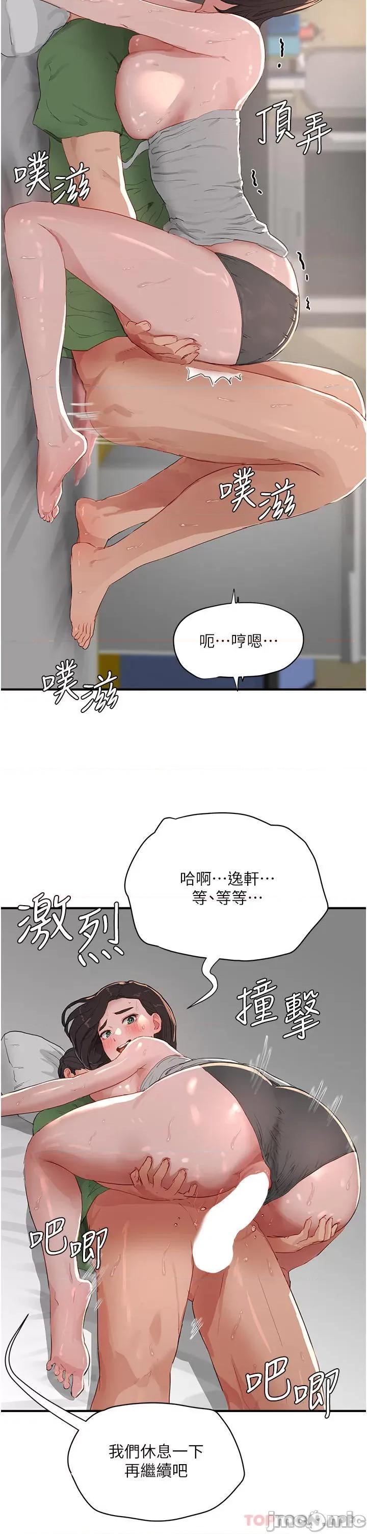 夏日深处 夏日深处59 第16页