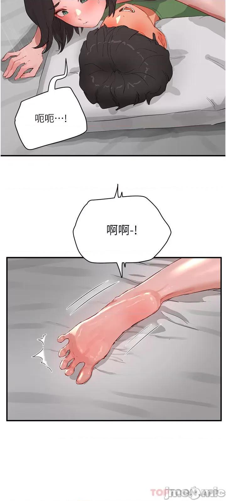 夏日深处 夏日深处59 第18页