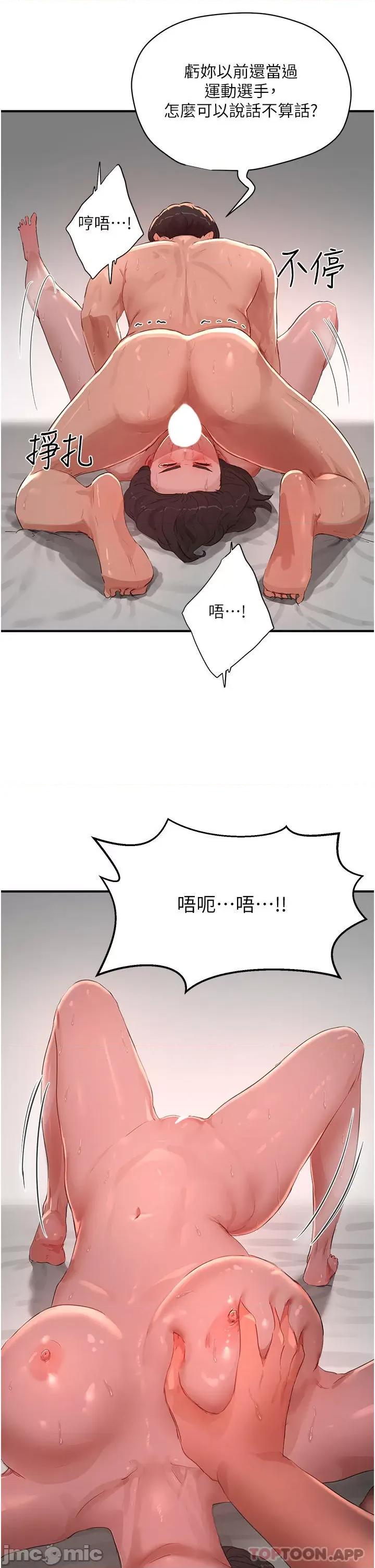 夏日深处 夏日深处60 第5页