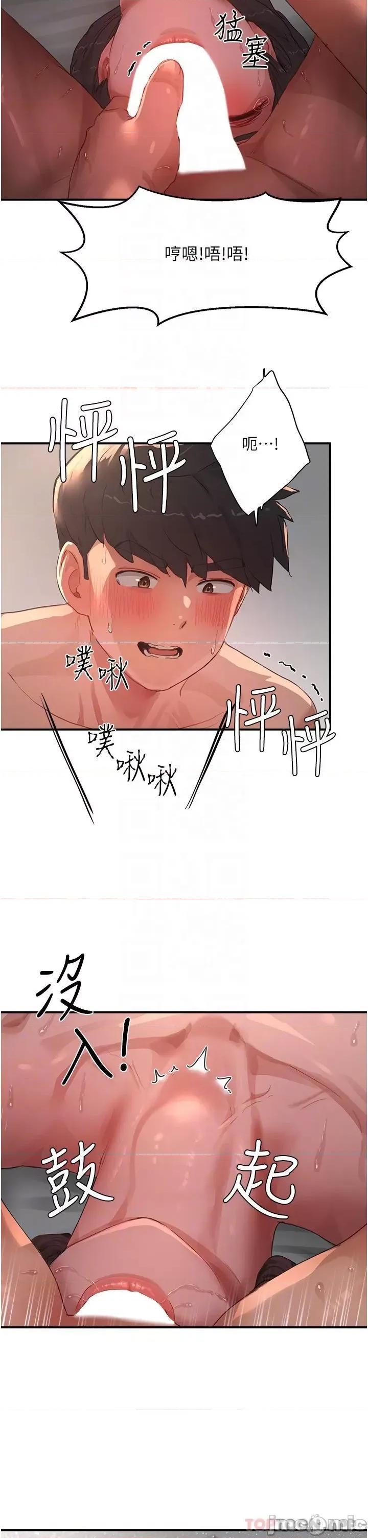 夏日深处 夏日深处60 第6页