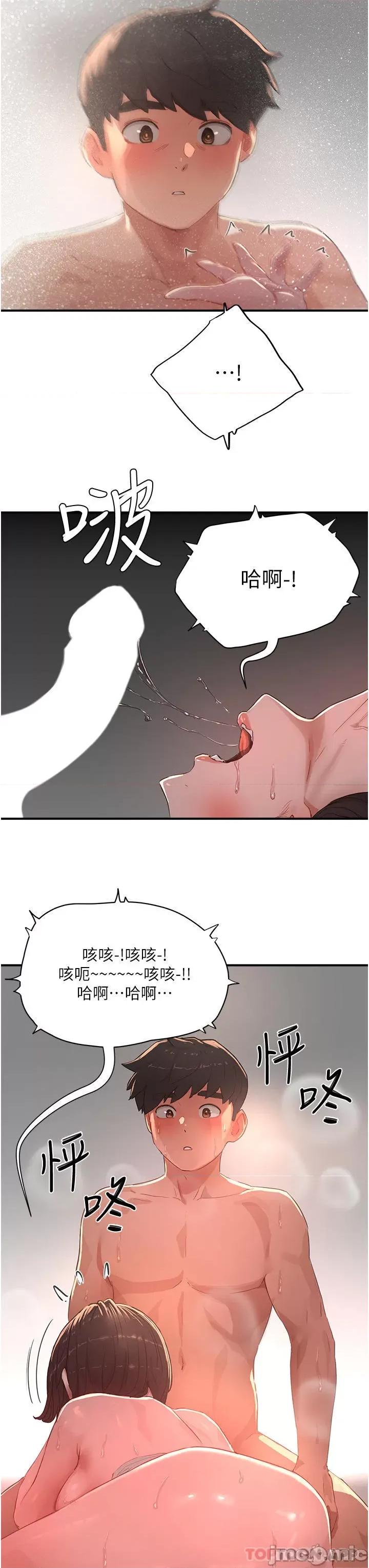 夏日深处 夏日深处60 第7页