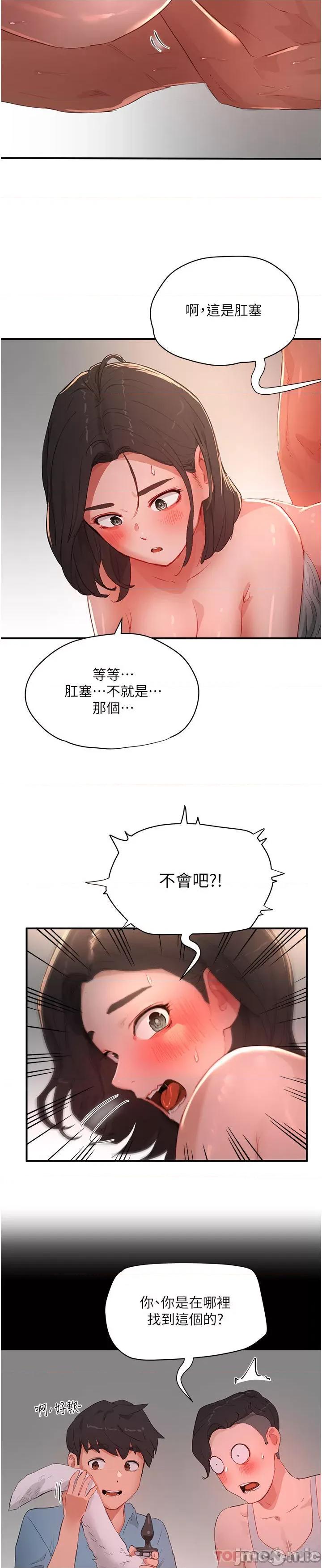 夏日深处 夏日深处60 第11页