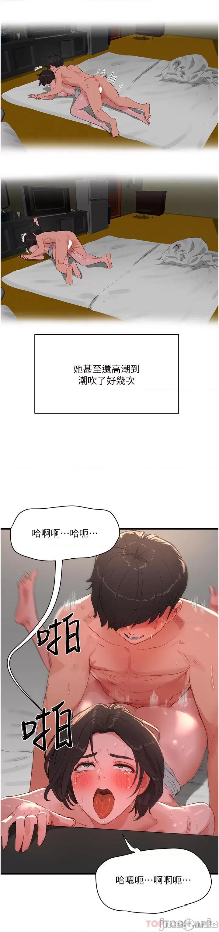 夏日深处 夏日深处60 第21页