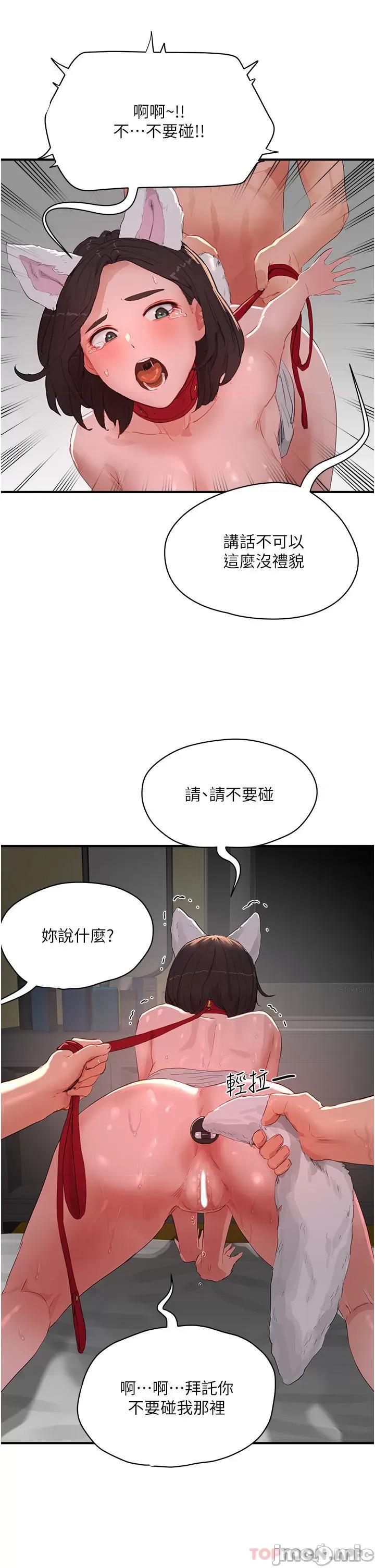 夏日深处 夏日深处60 第27页