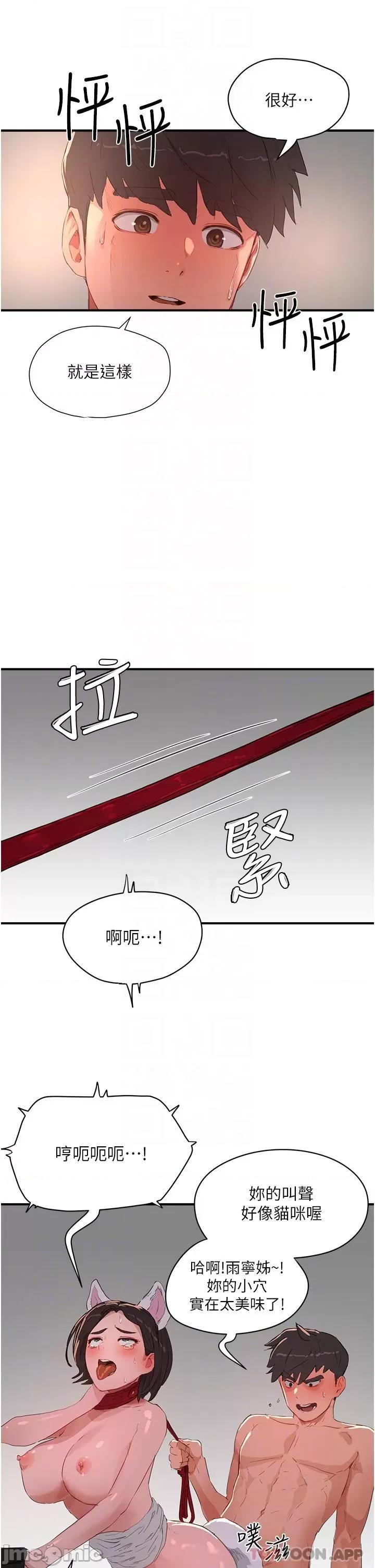 夏日深处 夏日深处60 第28页