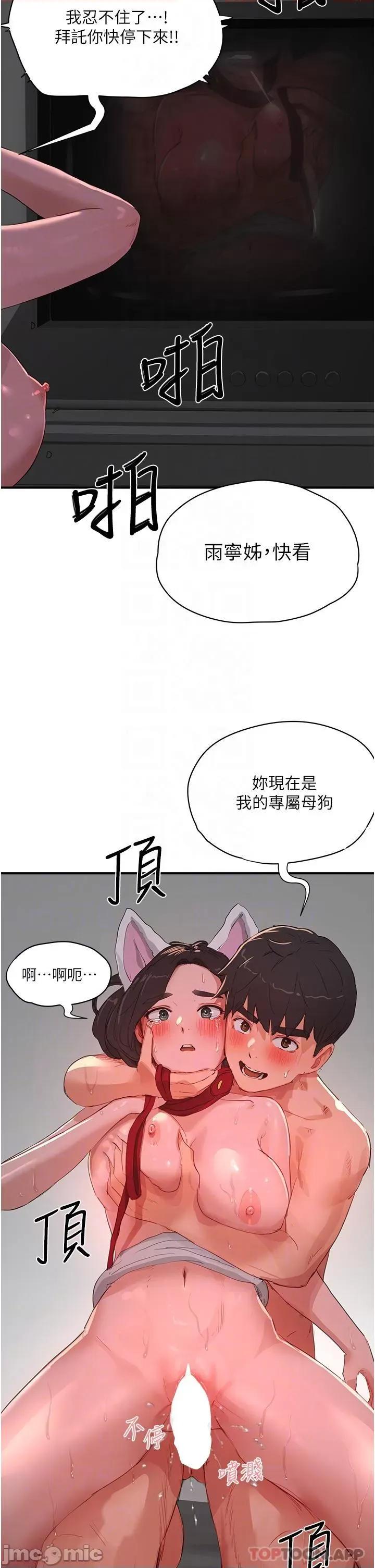 夏日深处 夏日深处60 第30页