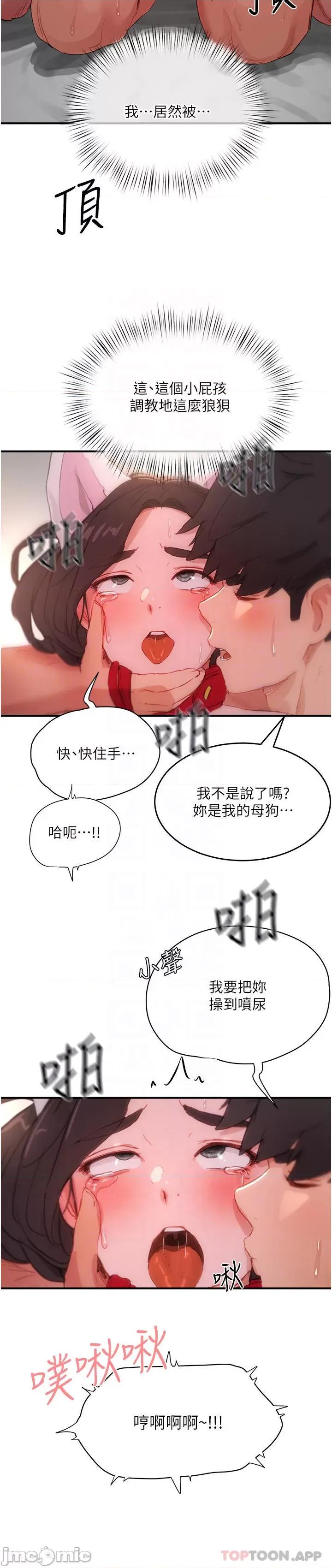 夏日深处 夏日深处60 第31页