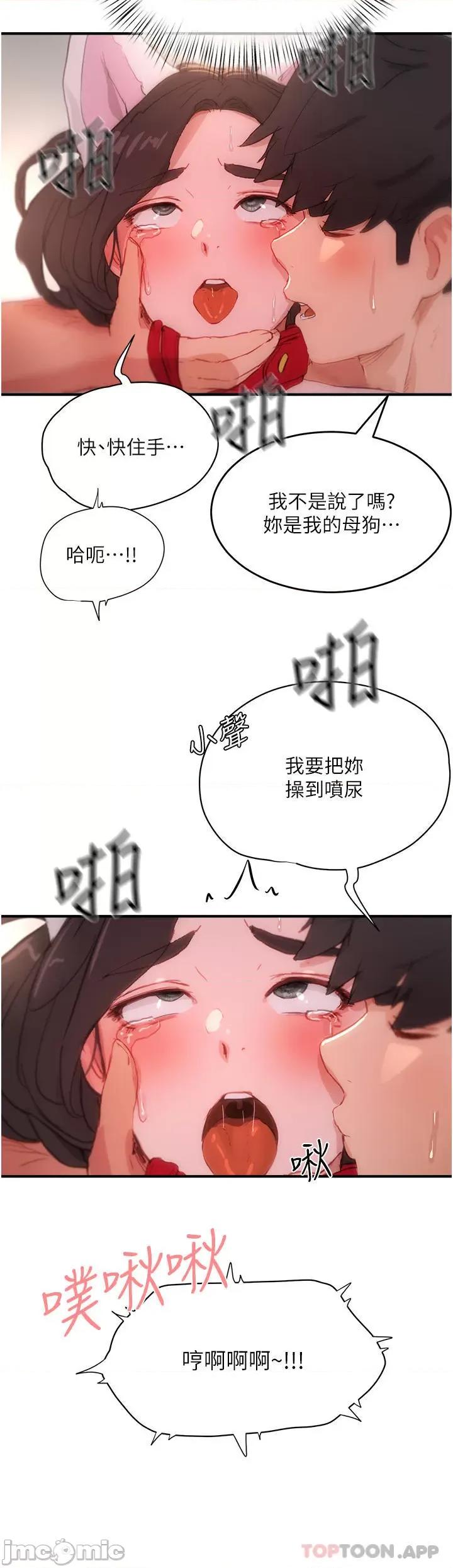 夏日深处 夏日深处61 第2页