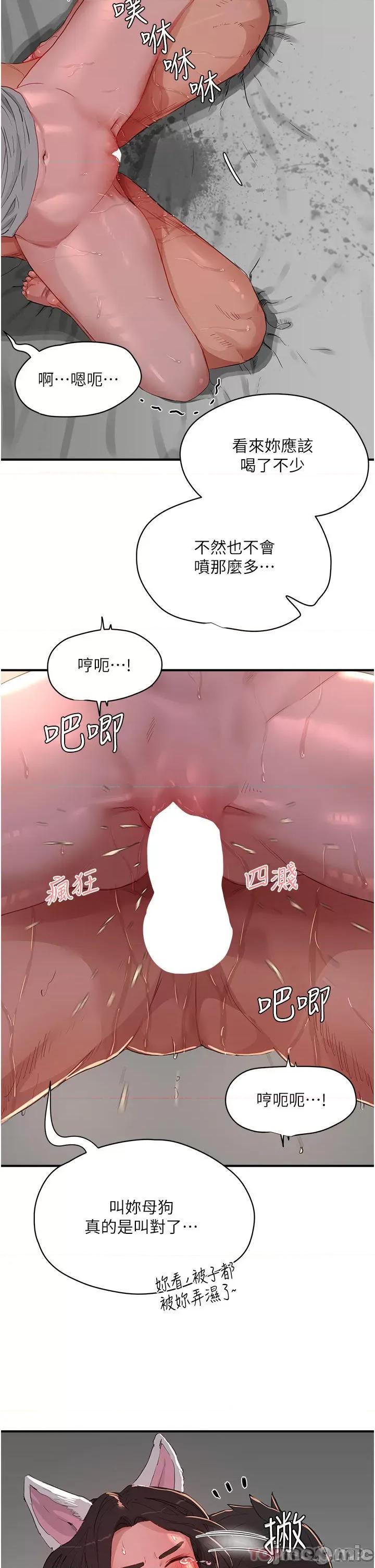 夏日深处 夏日深处61 第4页